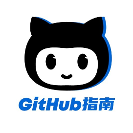 GitHub指南