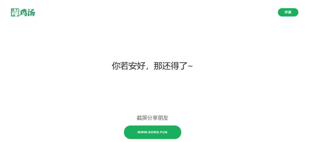 推荐4个Github上的沙雕开源项目